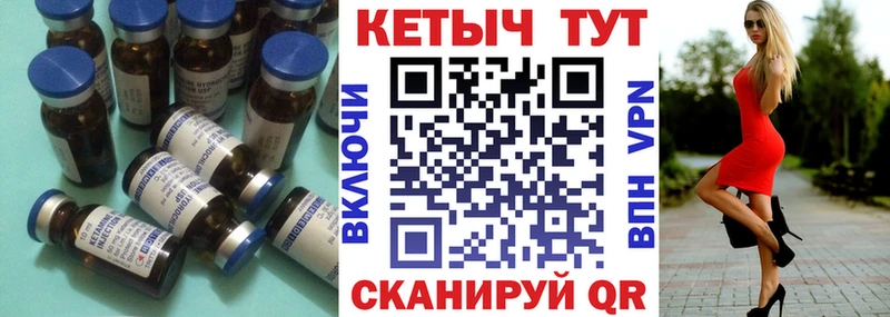 Кетамин ketamine  купить   Щёлково 
