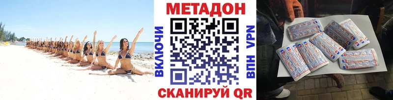 Метадон белоснежный  Щёлково 
